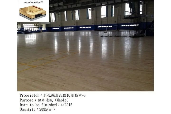彰北國民運動中心|多功能計分板,球場PVC,運動木地板規劃施工