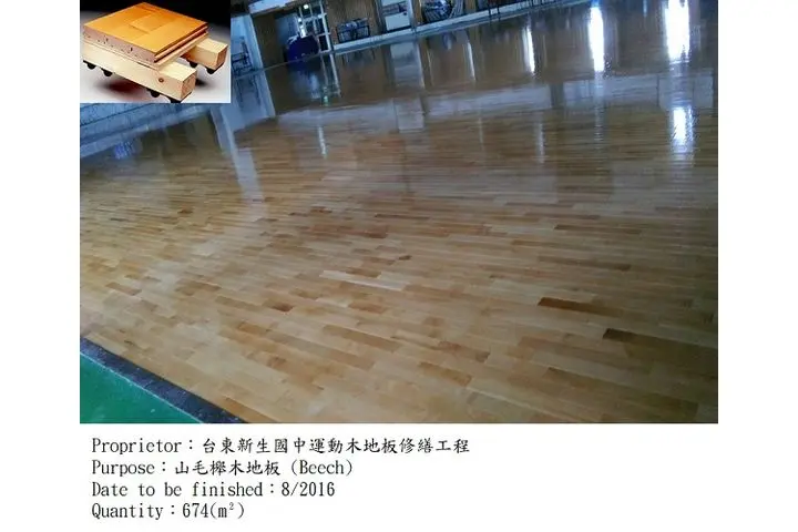 台東新生國中|多功能計分板.運動木地板